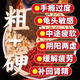 沙苑子菟絲子枸杞子黃芪百合組合茶泡酒料男人四大名泡五味子中藥材補(bǔ)精強(qiáng)腎男人茶男士五寶茶滋補(bǔ)養(yǎng)生茶飲 【沙苑子菟絲子組合茶】60包*10重振雄風(fēng)