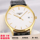 【二手99新】浪琴（LONGINES）優(yōu)雅律雅系列男士腕表鋼帶皮帶男表 二手奢侈品男士腕表瑞士手表 35mm間金皮帶L4.759.2.12.2