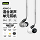 SHURE舒爾【國(guó)家補(bǔ)貼】AONIC 4 入耳式圈鐵隔音耳機(jī) 專業(yè)HIFI音樂(lè)耳機(jī) 帶線控可通話 混合發(fā)聲單元 白色