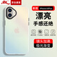 暴走適用蘋果16plus手機殼 iPhone16plus保護套 硅膠軟邊簡約半透明全包防摔鐳射漸變高級感磨砂硬殼