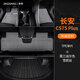 車(chē)麗友甄選2025款第三代長(cháng)安cs75plus腳墊TPE大包圍二代18-25智電iDD汽車(chē)24 【雙層套裝】莫蘭迪灰雪妮絲款 cs75plus(20款-至今)