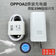OPPOA2原裝充電器OPPOA2 33瓦閃充充電頭原裝OPPO3Atype-c閃充數據線(xiàn) oppoA2原裝充電頭+數據線(xiàn)