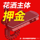 ARRTOTO泡泡衛 泡沫盾 智能馬桶泡沫防水抑菌泡泡劑泡沫液泡泡盾補充液 花灑主體押金
