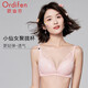 歐迪芬（Ordifen）內(nèi)衣女3D雙水袋杯無(wú)鋼圈聚攏升杯側(cè)收副乳時(shí)尚蕾絲胸罩 XB2501 粉色 75A