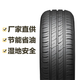 錦湖途虎 錦湖Kumho 汽車高性能安全環(huán)保 輪胎 ES01 途虎包安裝 215/50R17 91V