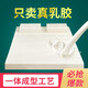 靜之軒泰國進(jìn)口天然乳膠床墊 單雙人床墊1.8米一體成型榻榻米床墊軟墊子 5cm厚度(含內外套) 180cm*200cm