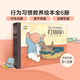 【點讀版】0-3歲行為習慣教養(yǎng)繪本 全6冊 新版打招呼兒童情緒管理 寶寶性格情商培養(yǎng)繪本（支持小雞球球豚小蒙點讀筆） 0-3歲行為習慣教養(yǎng)繪本：全6冊（點讀版）