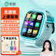 索愛(ài)A98藍色無(wú)游戲長(cháng)續航智能兒童電話(huà)手表視頻定位4G全網(wǎng)通移動(dòng)版電信中小學(xué)生可插卡防水多功能禮物