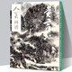 【贈教學(xué)視頻】黃賓虹 人美畫譜 高清大開本 國畫山水花鳥畫入門國畫臨摹底稿范本中國畫技法黃賓虹全集