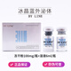 BY LINE冰晶藍外泌體修復凍干粉精華液水光補水提亮膚色冰晶紫眼周肽眼部 冰晶藍外泌體5ml*1組/盒
