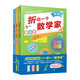 空間思維大挑戰(zhàn)：立體王·折出一個數(shù)學家（套裝共3冊）