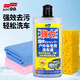 SOFT99戶(hù)外停車(chē)專(zhuān)用洗車(chē)液濃縮洗車(chē)水蠟洗車(chē)泡沫清洗劑去蟲(chóng)膠鳥(niǎo)糞清潔劑 橘味 450ml 1瓶 +洗車(chē)海綿+擦車(chē)毛巾