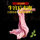 憶回牛東北燒烤牛宮后夾肉牛宮后肉牛肉筋牛隔膜肉炭燒烤串?dāng)]串勁道商用 宮肉夾肉 5斤