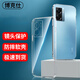 博克仕 適用 oppo a57 5g版手機(jī)殼oppo A57 5G版保護(hù)套全包透明超薄純色簡約防摔軟殼 oppoa57 5G版手機(jī)殼 直邊透明軟殼