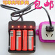 時(shí)可待18650鋰電池充電器3.7V4.2V強光手電筒4槽智能充電器充飽自動(dòng)轉燈 四槽線(xiàn)充+四顆18650電池(尖頭)
