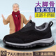 足力健艾爸爸老人鞋男冬季加絨保暖爸爸鞋一腳蹬輕便軟底媽媽鞋中老年運動(dòng)鞋 黑色（男女款） 38