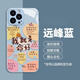 小莓介我就是命好適用蘋果16promax手機殼iPhone14玻璃ipone15個性12mini全包13pro小眾xsmax創(chuàng)意8plus7p 我就是命好-遠(yuǎn)峰藍(lán) iPhone 15