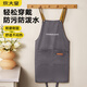 炊大皇家用廚房罩衣工作服防水防油高級感男女簡(jiǎn)韻百搭圍裙巖灰色