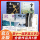 【現貨正版】第十一屆矛盾茅盾文學(xué)獎獲獎作品全集全套5冊：本巴劉亮程小說(shuō)圖書(shū)+千里江山圖孫甘露+寶水 喬葉書(shū)+回響東西長(cháng)篇力作+雪山大地 楊志軍