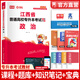 天一庫課2026江西專升本教材2026歷年真題試卷必刷2000題考前沖刺模擬卷高數語文大學英語高等數學計算機信息技術政治管理經濟學人體解剖教育化學法律江西省統(tǒng)招專升本普通高等學?？荚囉脮?政治：教材 