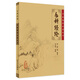 中醫臨床必讀叢書(shū) 女科經(jīng)綸