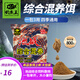 釣魚王池戰(zhàn)綜合餌料散炮鯽鯉青草鳊魚翹羅非餌料軟粘小米專攻黑坑釣魚餌 池戰(zhàn)綜合混養(yǎng)800g【一包搞定】