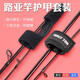 皓頓（HAUT TON） 路亞竿束竿帶高彈力護(hù)竿帽多功能綁束帶魚竿裝備路亞竿收納綁帶 黑色【束竿帶+竿稍套】