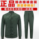 萊德克伊 棉衣褲套裝寒區(qū)棉衣棉襖棉褲加厚 保暖防風(fēng)防寒 棉上衣 165-170/92-96