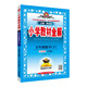 小學(xué)教材全解 五年級(jí)數(shù)學(xué)下 青島版 五四制 2025春 薛金星 同步課本 教材解讀 掃碼課堂