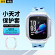 軒邑 適用小天才兒童電話手表D3S保護(hù)套D3/Z1S/Q1/Q1S/d3/z1保護(hù)殼輕薄防摔兒童手表全包保護(hù)膜 透明