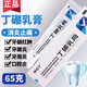 康齒寧丁硼乳膏65g 消炎止痛 用于牙齦炎牙周炎牙齦紅腫痛藥丁繃鵬朋崩口腔炎癥牙疼成人 1盒【消炎止痛】丁硼乳膏
