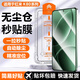 墨佰 適用于紅米k80鋼化膜紅米k80pro手機膜無塵倉帶秒貼神器盒高清防爆防摔抗指紋保護貼膜 【高清款】1套裝 紅米k80