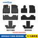 固特異（Goodyear）適用問(wèn)界M9理想l8l9六座豐田漢蘭達陸放七座專(zhuān)車(chē)TPE腳墊+黛尼斯