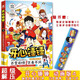 開心錘錘漫畫書1-12冊可選 動畫版 同名動畫片 爆笑王阿U阿衰同類卡通漫畫書小學(xué)生搞笑動漫書加厚版6-8-9-12歲 新華正版 開心錘錘 4