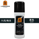 老人頭（LAORENTOU）真皮美容滋養油鞋油防水補色光亮持久皮革護理35g60g裝 黑色液體鞋油75克*1支