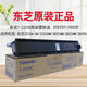 東芝T-2323C原裝墨粉盒2523a復(fù)印機(jī)墨粉盒2323am2822am2829a碳粉 原裝黑色高容T2323C（17500頁(yè)）