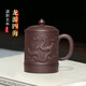云禪尚陶宜興紫砂杯泡茶杯原礦紫泥蓋杯老板辦公大容量帶把杯子水杯男士茶杯送禮盒裝 游龍四海五件套（約480CC）