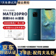 華為 HUAWEI Mate 20 Pro大廣角徠卡三攝全面屏通4G游戲二手手機 華為鴻蒙 翡冷翠【贈3C認證快充】 8+128G全網(wǎng)通(3D面部識別+屏內(nèi)指紋)UD版 95新