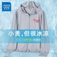 真維斯（JEANSWEST）防曬衣女夏季2025新款防紫外線(xiàn)upf50+薄外套冰絲防曬服女寬松上衣 中灰 滿(mǎn)溢的愛(ài)_K XL