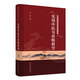 實(shí)用中醫(yī)耳鼻喉科學(xué) 實(shí)用中醫(yī)臨床醫(yī)學(xué)叢書 劉蓬 主編 中國(guó)中醫(yī)藥出版社  中醫(yī)耳鼻喉科學(xué)