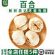 千牛優(yōu)福新鮮百合100g 蘭州鮮甜新挖三頭皇新鮮食用蘭州特產(chǎn) 100g【4頭】
