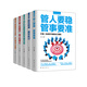 高情商管理（全五冊）管人要穩(wěn)+勝在制度+帶隊伍要掌握的關鍵法則+管人先管己+如何管員工才會聽