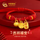 中國黃金平安鎖黃金手鏈寶寶金金鎖嬰兒長(cháng)命鎖滿(mǎn)月周歲禮物新生百天見(jiàn)面禮 足金福碗平安牌手繩-紅盒-京速達