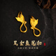 權(quán)大福（QUANDAFU）古法黃金魚(yú)尾扣足金999小配件配飾DIY手鏈?zhǔn)执掷K送禮女扣頭尾扣 單個(gè)魚(yú)尾扣約0.6g