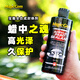 寶能（MAGIC GEM）汽車蠟全合成封體劑漆面納米新車蠟上光修復(fù)蠟車身封釉液