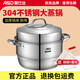 愛(ài)仕達（ASD）304不銹鋼蒸鍋燃氣灶電磁爐通用蒸饅頭包子家用蒸魚(yú)鍋 加厚鍋具大 加高雙層蒸鍋 28cm