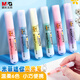 晨光(M&G)文具6色熒光筆 可愛單頭記號(hào)筆 醒目重點(diǎn)標(biāo)記筆 米菲系列便攜手賬手繪筆手賬筆 6支/袋FHM22501