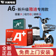 天能電池適用雅迪電動(dòng)車(chē)電池48v12a60v20a永久踏浪倍特石墨烯電池電瓶 48V12AH(4只)以舊換新