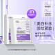 OHBTOHBT紫蘇嫩白面膜補(bǔ)水去黃煙酰胺提亮膚色改善暗沉保濕淡紋 澳白紫蘇面膜 10片 *1盒