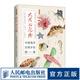 【現(xiàn)貨 速發(fā)】大海的禮物 中國海洋生物手繪圖鑒 100幅海洋生物 精美手繪海洋大百科 海洋科普圖冊